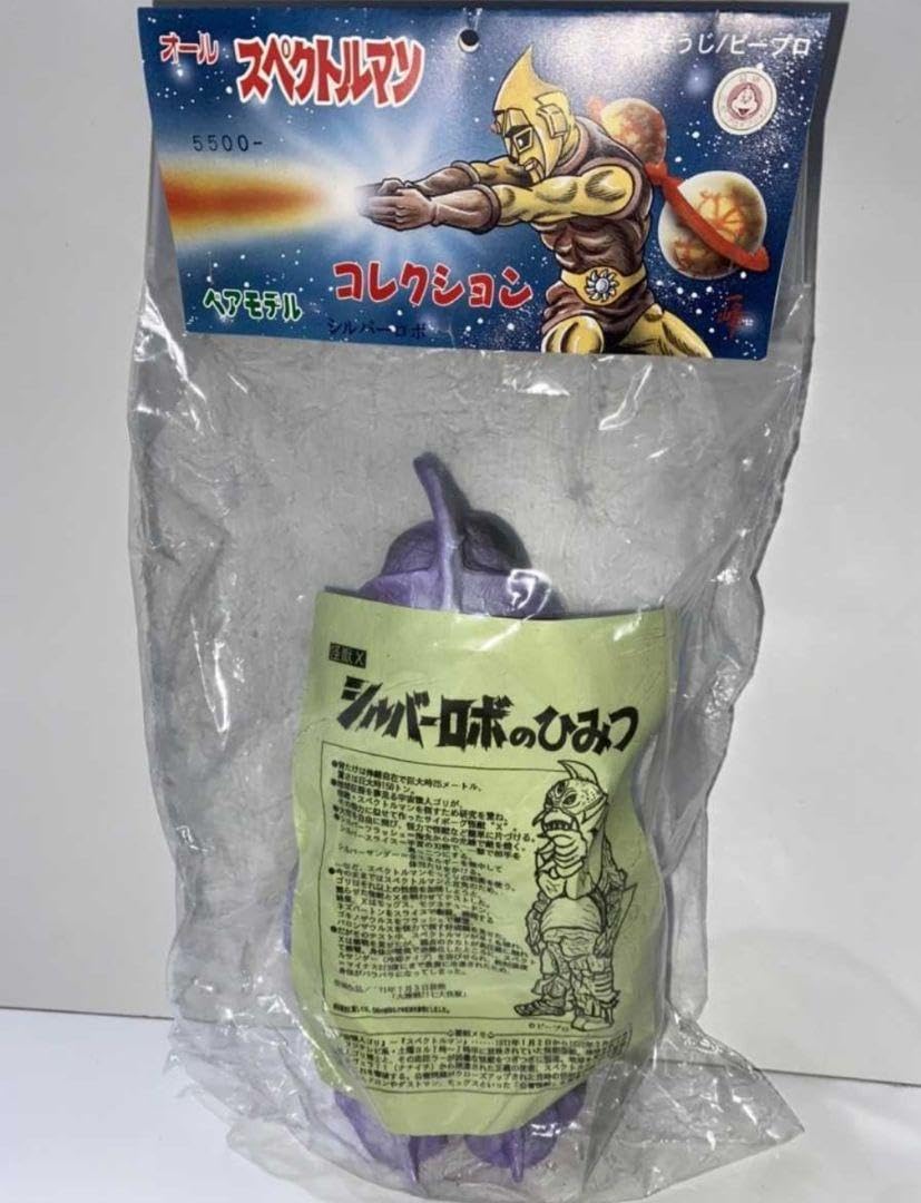 Amazon.co.jp: シルバーロボ ソフビ スペクトルマン ベアモデル